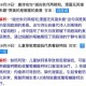 1月5日蚂蚁庄园答案更新啦？速来查最新答案