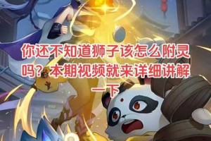 长安幻想妖灵怎么转属性