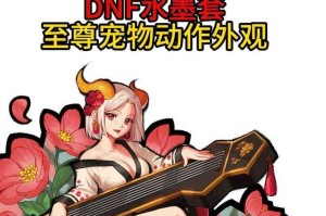 2025年DNF狂战赤血龙女全获取攻略