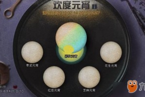 明日之后元宵怎么制作
