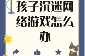 给孩子挑电子游戏 这届家长真的太难了