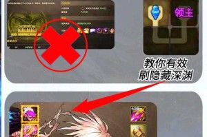 【深渊2.0策略指南：用科学规划提升刷图效率】