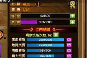 造梦西游4手机版五一活动怎么打_1