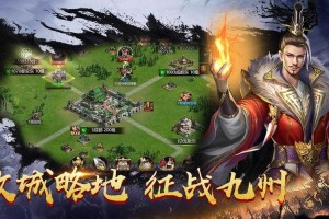 三国之霸王大陆：争霸天下策略手游，经典SLG国战新作