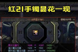 DNF增幅12武器颜色变化2025全解析