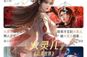 2025《完美世界》人界传送全攻略