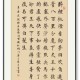 青史留名：如何赢得生前身后不朽声誉
