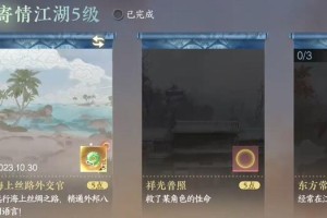 逆水寒手游东极海方言位置_1