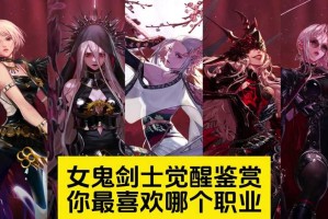 dnf女鬼剑士觉醒外观如何免费领