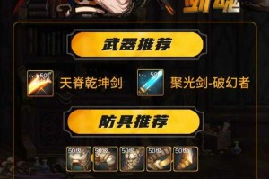 《DNF剑魂卢克Raid超详细攻略：技能加点、装备搭配与实战技巧》