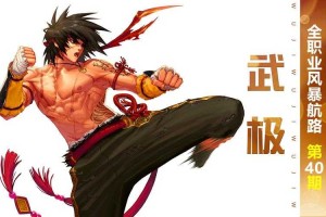 DNF武极霸气昵称大全2025：超酷武极角色名字推荐