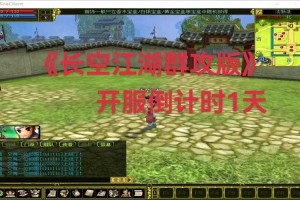 《热血江湖》2025日常活动高收益防坑全攻略