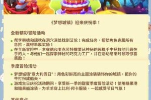 梦想城镇coco账号怎么更新