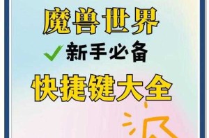 魔兽争霸秘籍：如何在游戏中有效地使用敌人的弱点和漏洞