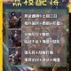 三国志13最强战法编辑指南：打造无敌战法的终极教程