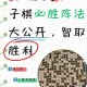 五子棋必胜十大绝招 - 高手必备的制胜技巧大全