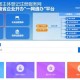 一网通平台登录入口_官方登录网址及操作指南