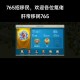 万国觉醒移民令多少积分换