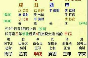 人族算命系统 - 精准预测命运，揭秘人生运势