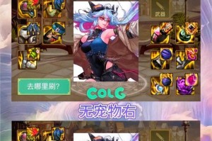 2025地下城与勇士婚房搭配全攻略