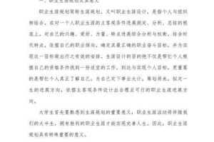根据您提供的职业发展报告，以下为关键信息提炼与行动建议：