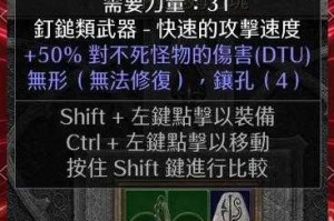 2025暗黑2装备修改器技术迭代与风险并存