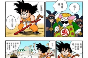 《七龙珠第二部中文版免费观看全集高清在线》