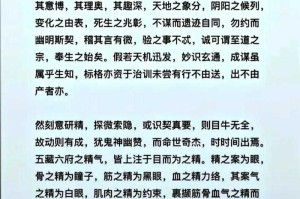 2025科学视角解析《九阴真经》去势修炼机制