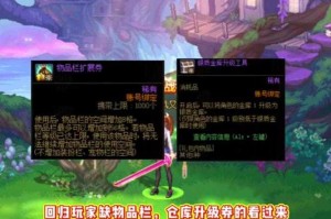 《DNF》86天帝2025职业生态玩法装备赛事前瞻
