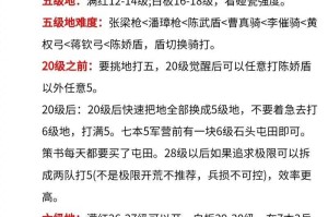 从零到一：掌握经典三国志单机版技巧