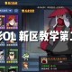《火影忍者OL》2025年玩家体验与深度优化建议