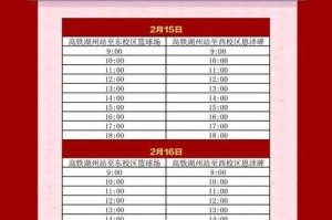公交驾校官网约考试 - 在线预约驾考，快速安排考试时间
