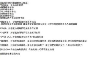 新手必看：如何快速掌握网游基础？