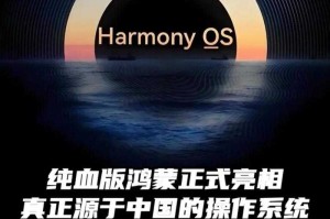 鸿蒙系统是什么？华为鸿蒙系统的定义与特点详解