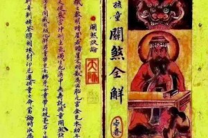 七十二煞全解：揭秘风水命理中的凶煞格局与化解方法