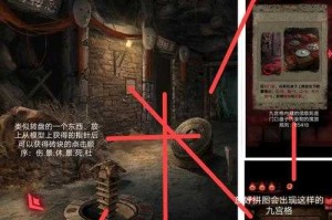 纸嫁衣2第二章如何通关