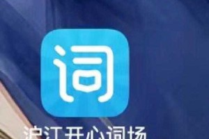 互相开心词场：快乐学习新词汇的趣味平台