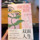 《白袍黑袍：都市双面人生》