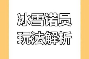 斗罗大陆h5冰封迷阵活动怎么玩