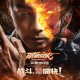 《暗黑血统》张晋化身暗黑使者为公测献福利