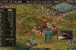 三国志9单机版下载安装_安卓中文版最新免安装教程