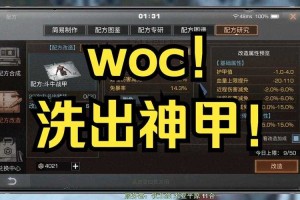 明日之后2025盾牌属性解析：攻击力护甲品质差异实战搭配