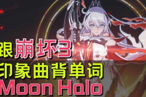 崩坏三英文是什么_1