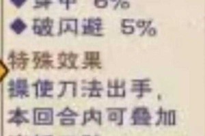 烟雨江湖伏羲刀武器怎么获得