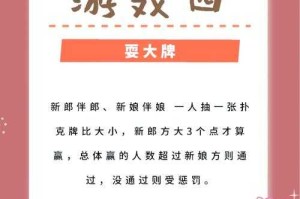 亲嘴传纸牌游戏规则玩法大全：情侣互动小游戏推荐