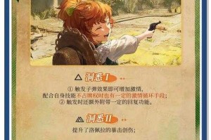 重返未来怎么更换大厅角色