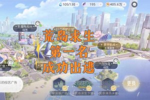 绝对演绎荒岛求生选谁