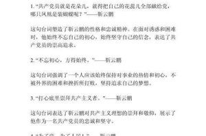 《亮剑精神观后感200字：狭路相逢勇者胜的军人气魄》