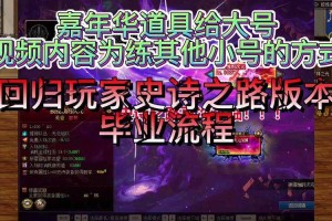 2025年DNF小号史诗转移三种全攻略
