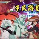 《火影忍者OL》2025多维升级：玩法社交剧情技术运营优化